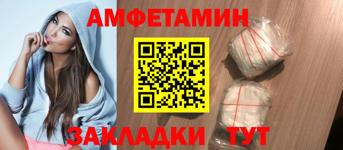 Буйнакск  Amphetamine  Amphetamine  Вход с VPN  Amphetamine 98% 