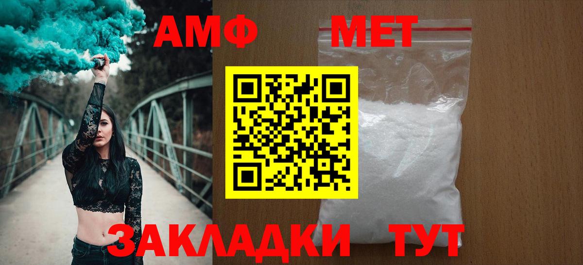 Amphetamine Розовый Буйнакск