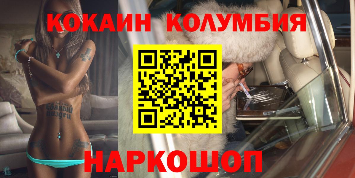 Буйнакск  Кокаин Колумбийский  КОКАИН Боливия  Вход с VPN 