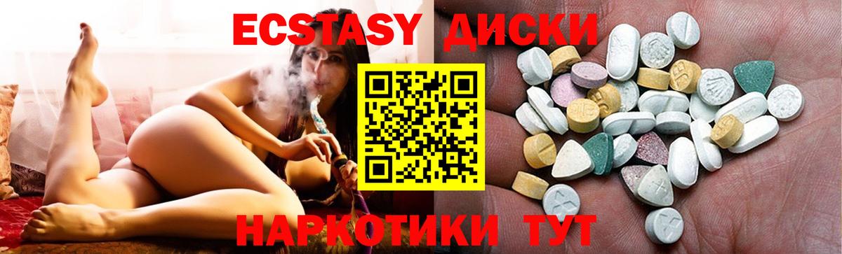 Ecstasy 280мг  Вход с VPN  Ecstasy Punisher  Буйнакск 