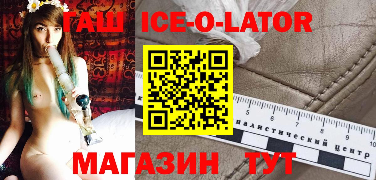 Буйнакск  ГАШ гарик  Гашиш ice o lator  Вход с VPN 