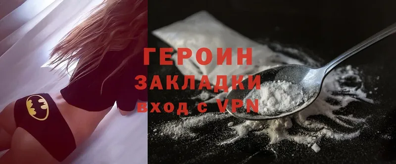 Героин Heroin  Буйнакск 