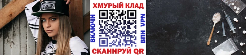 цена Буйнакск ГЕРОИН хмурый