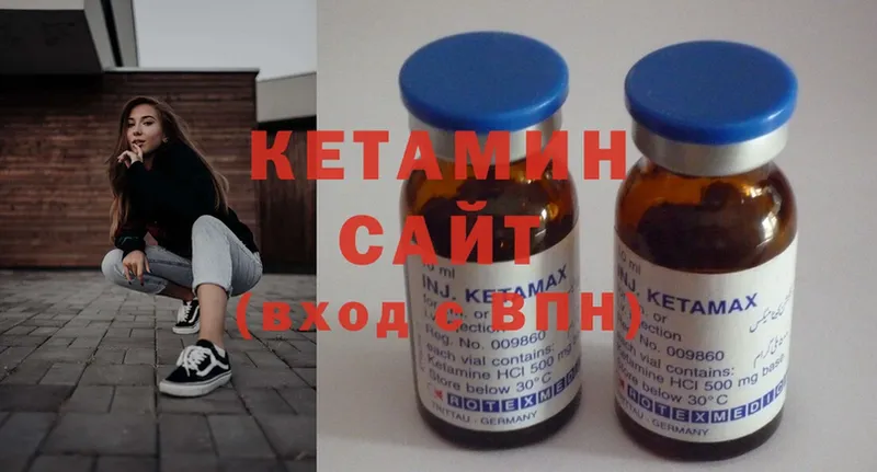 Кетамин ketamine  Буйнакск 