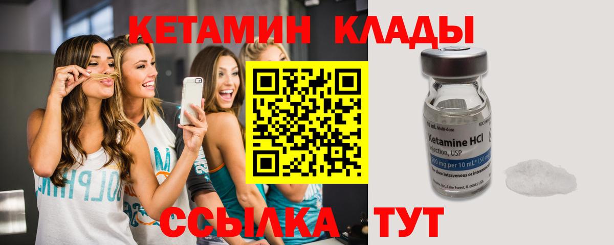 КЕТАМИН ketamine  Вход с VPN  Буйнакск  Кетамин ketamine 