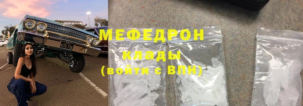 мефедрон Богородск