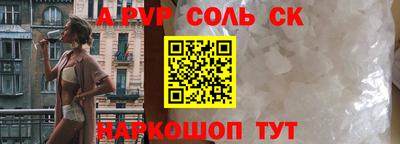 альфа пвп Бузулук