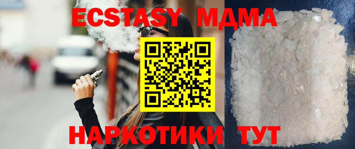 МДМА Molly  Вход с VPN  MDMA  Буйнакск  МДМА Molly 