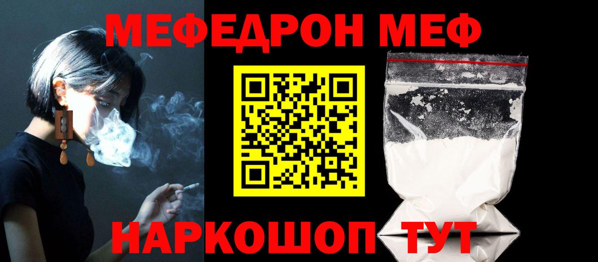 МЯУ-МЯУ mephedrone  Вход с VPN  Мефедрон  Буйнакск  Мефедрон кристаллы 