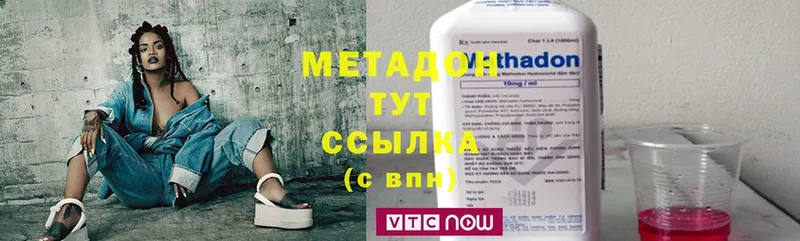 Метадон methadone  Буйнакск 