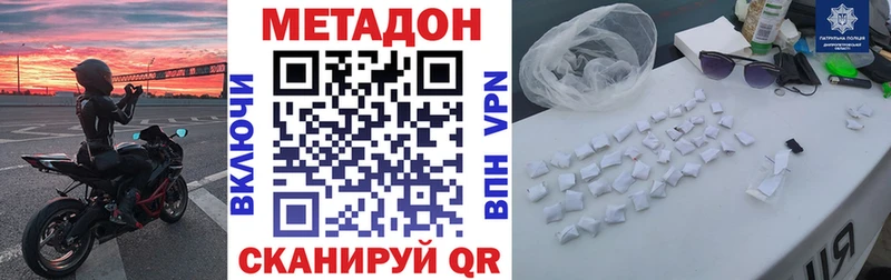 Метадон мёд  Буйнакск 