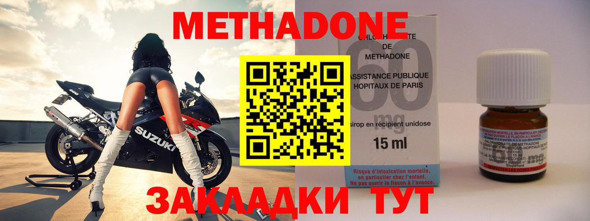 Буйнакск  МЕТАДОН мёд  Вход с VPN 