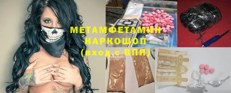 МЕТАМФЕТАМИН кристалл  мориарти клад  Буйнакск 