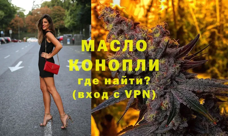 купить  сайты  Буйнакск  ТГК THC oil 